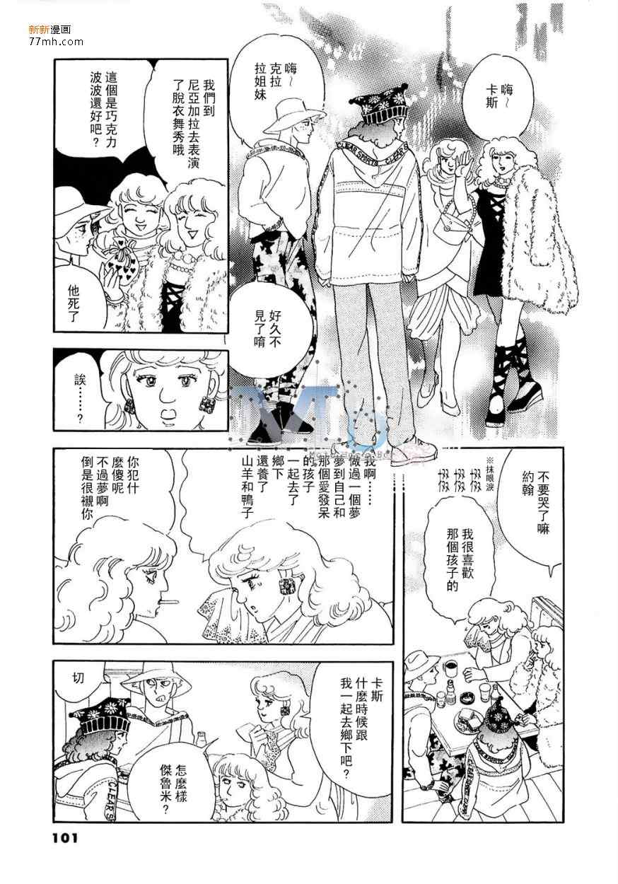 《残酷之神所支配的命运》漫画 09卷