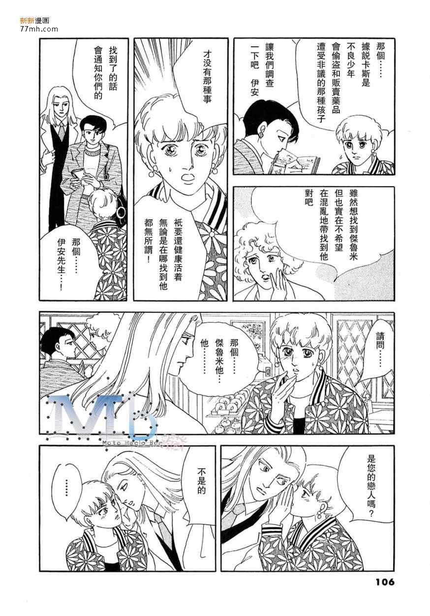 《残酷之神所支配的命运》漫画 09卷