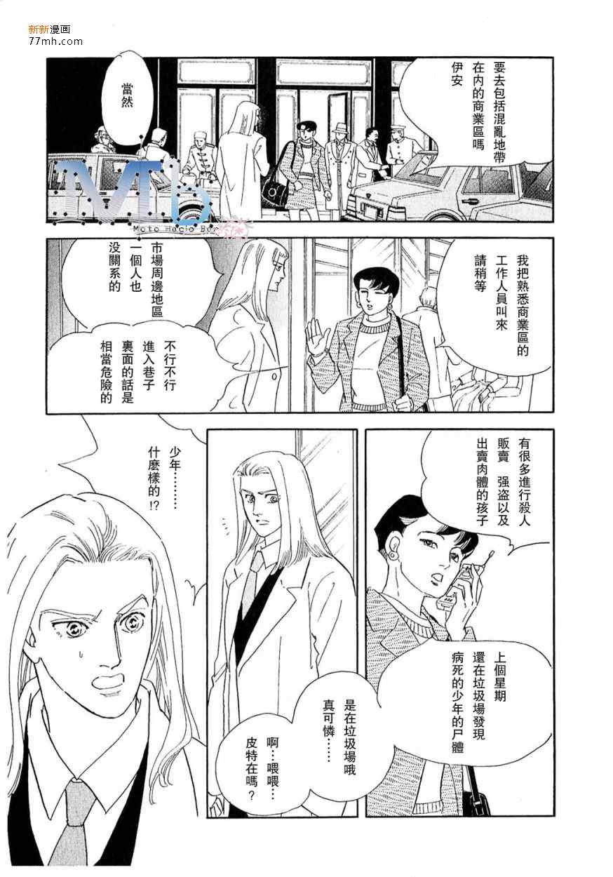 《残酷之神所支配的命运》漫画 09卷