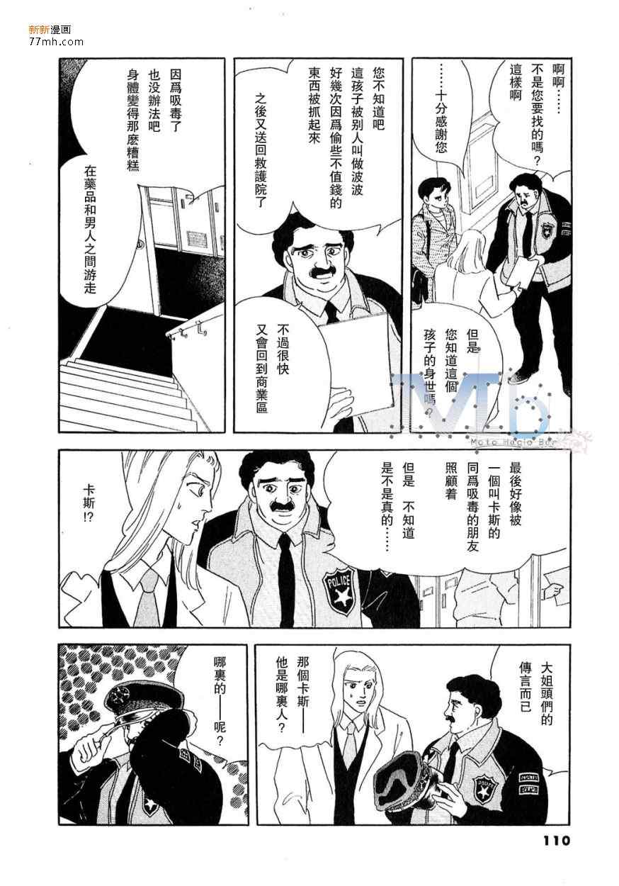 《残酷之神所支配的命运》漫画 09卷