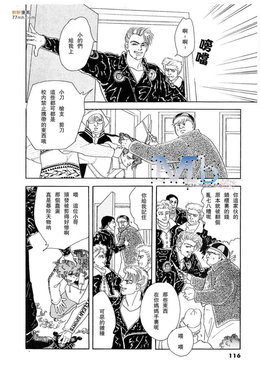 《残酷之神所支配的命运》漫画 09卷