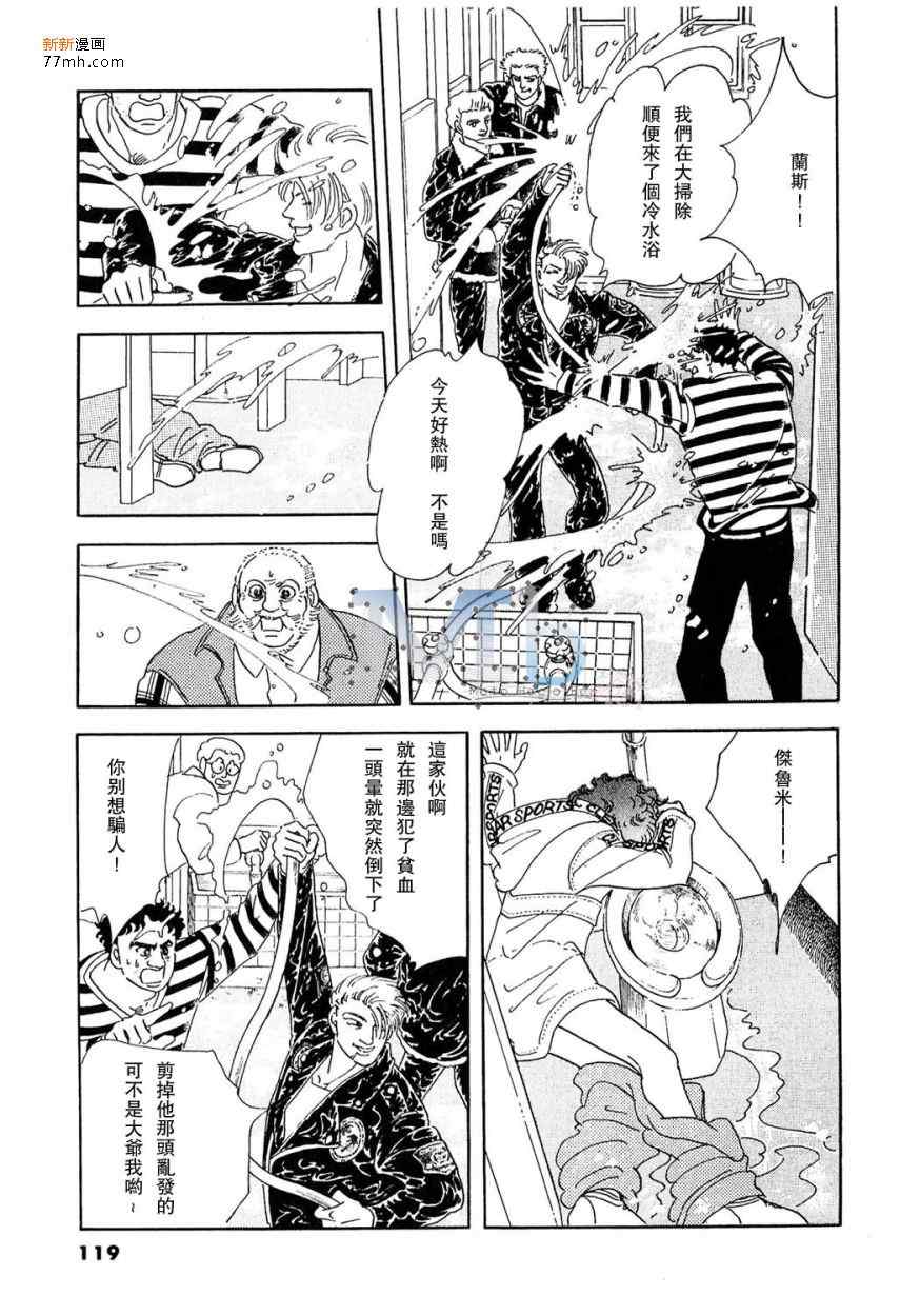 《残酷之神所支配的命运》漫画 09卷