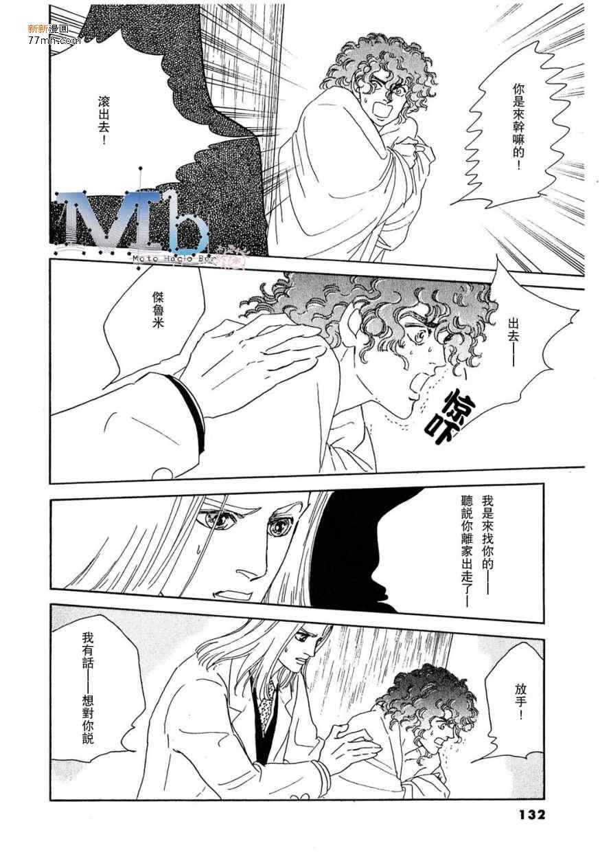 《残酷之神所支配的命运》漫画 09卷