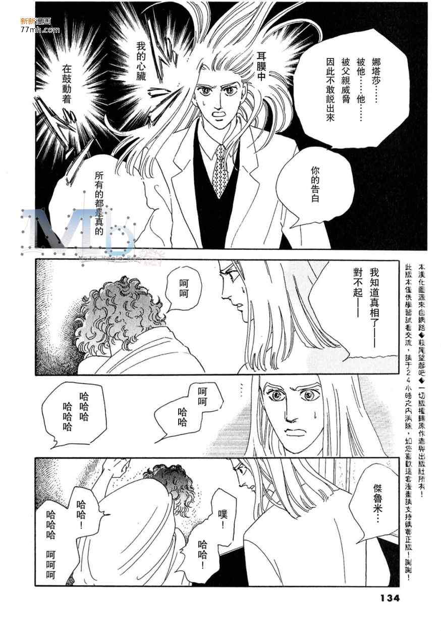 《残酷之神所支配的命运》漫画 09卷