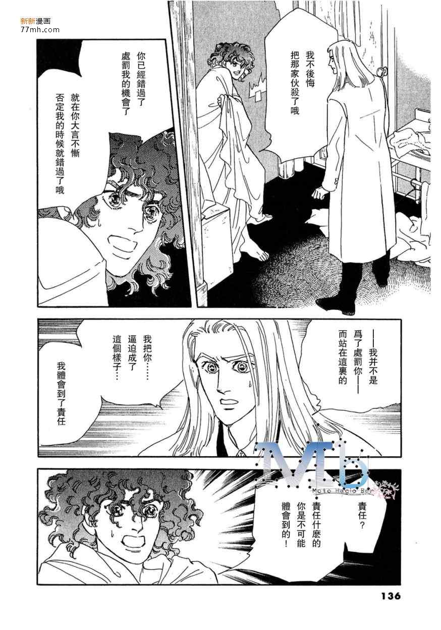 《残酷之神所支配的命运》漫画 09卷