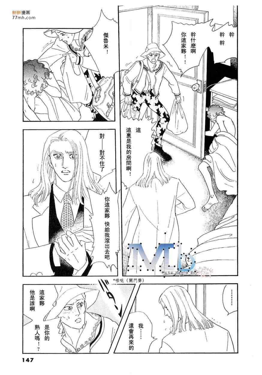 《残酷之神所支配的命运》漫画 09卷