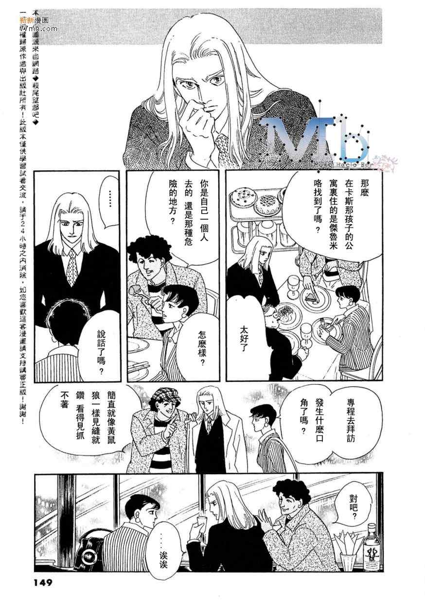 《残酷之神所支配的命运》漫画 09卷