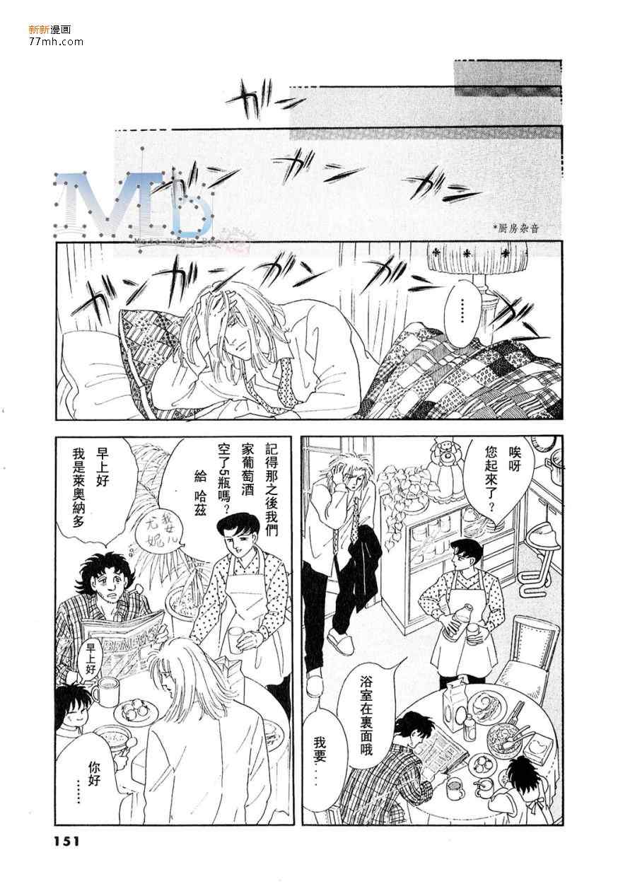 《残酷之神所支配的命运》漫画 09卷