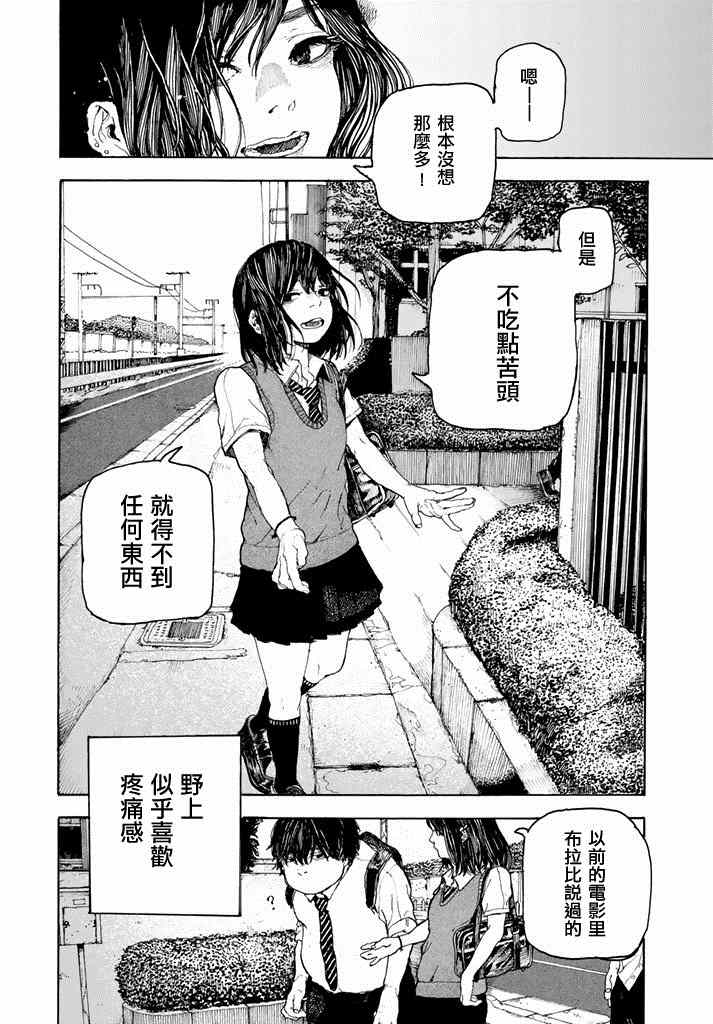 《S血液》漫画 短篇