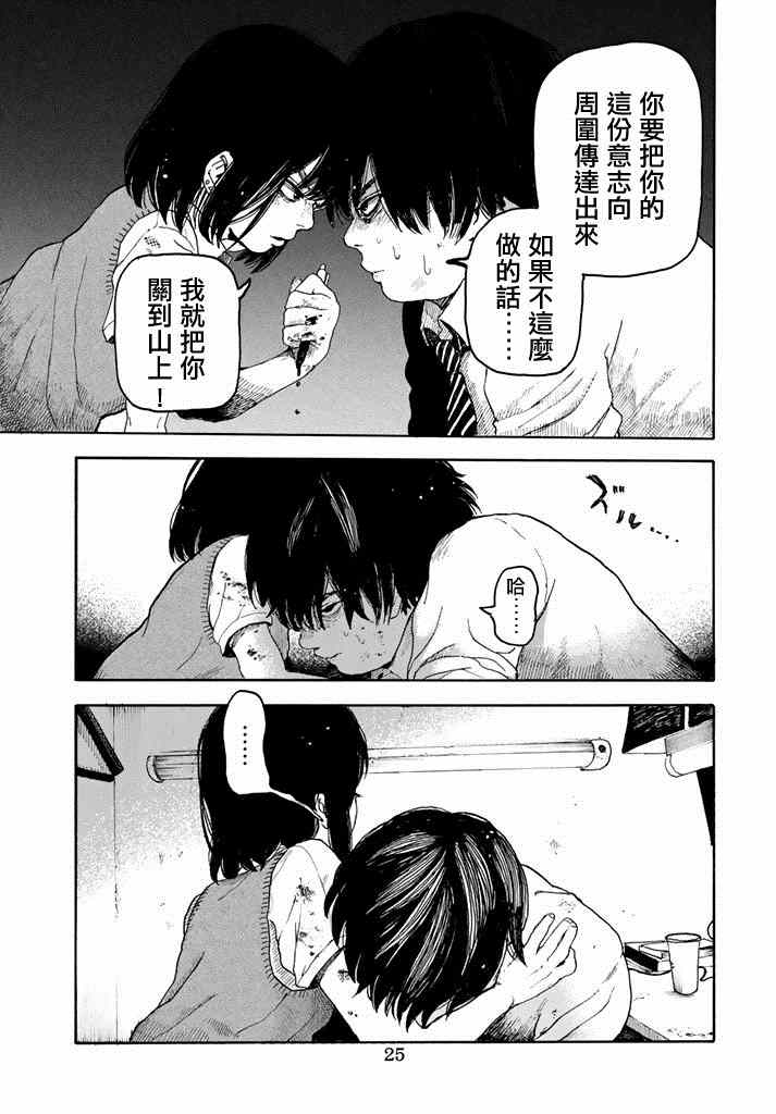 《S血液》漫画 短篇