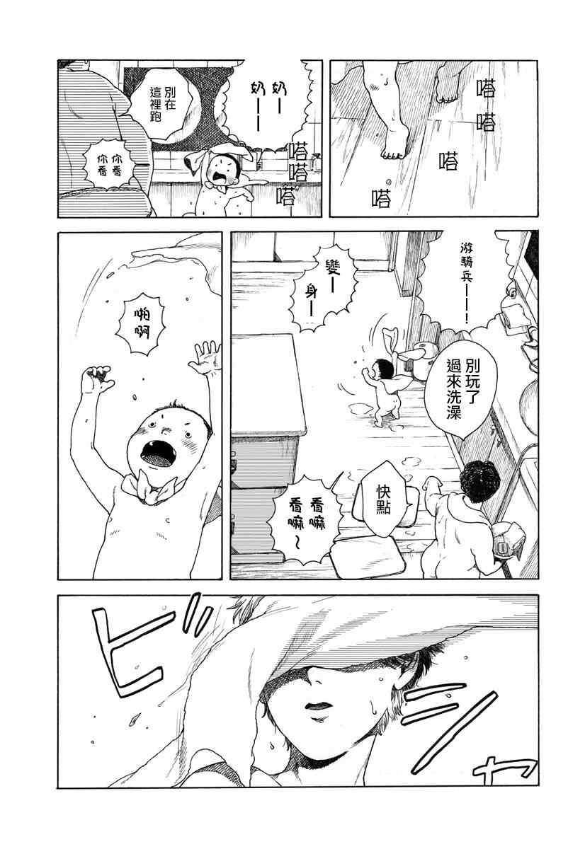 《野野汤》漫画 001集