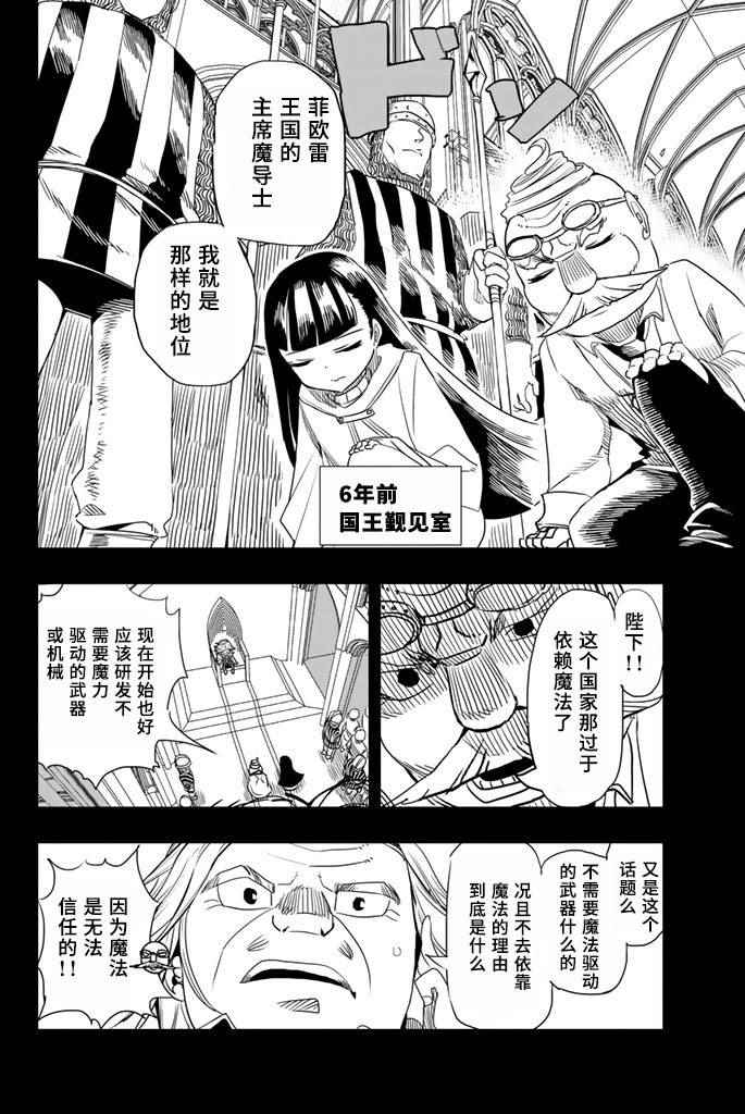 《妖精的尾巴》漫画 FAIRY GIRLS 005话