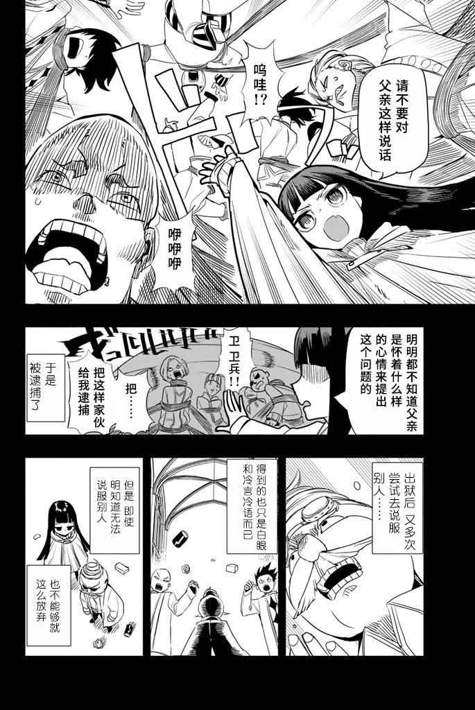 《妖精的尾巴》漫画 FAIRY GIRLS 005话