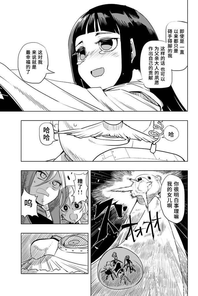 《妖精的尾巴》漫画 FAIRY GIRLS 005话