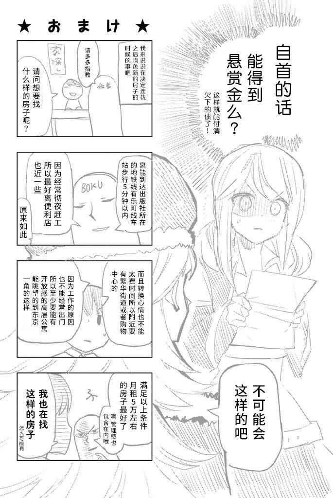 《妖精的尾巴》漫画 FAIRY GIRLS 005话
