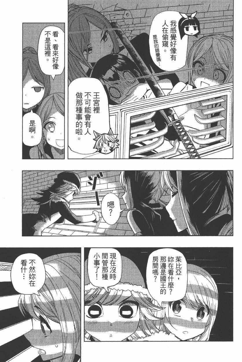 《妖精的尾巴》漫画 FAIRY GIRLS 01卷