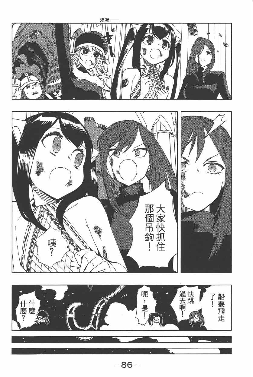 《妖精的尾巴》漫画 FAIRY GIRLS 01卷