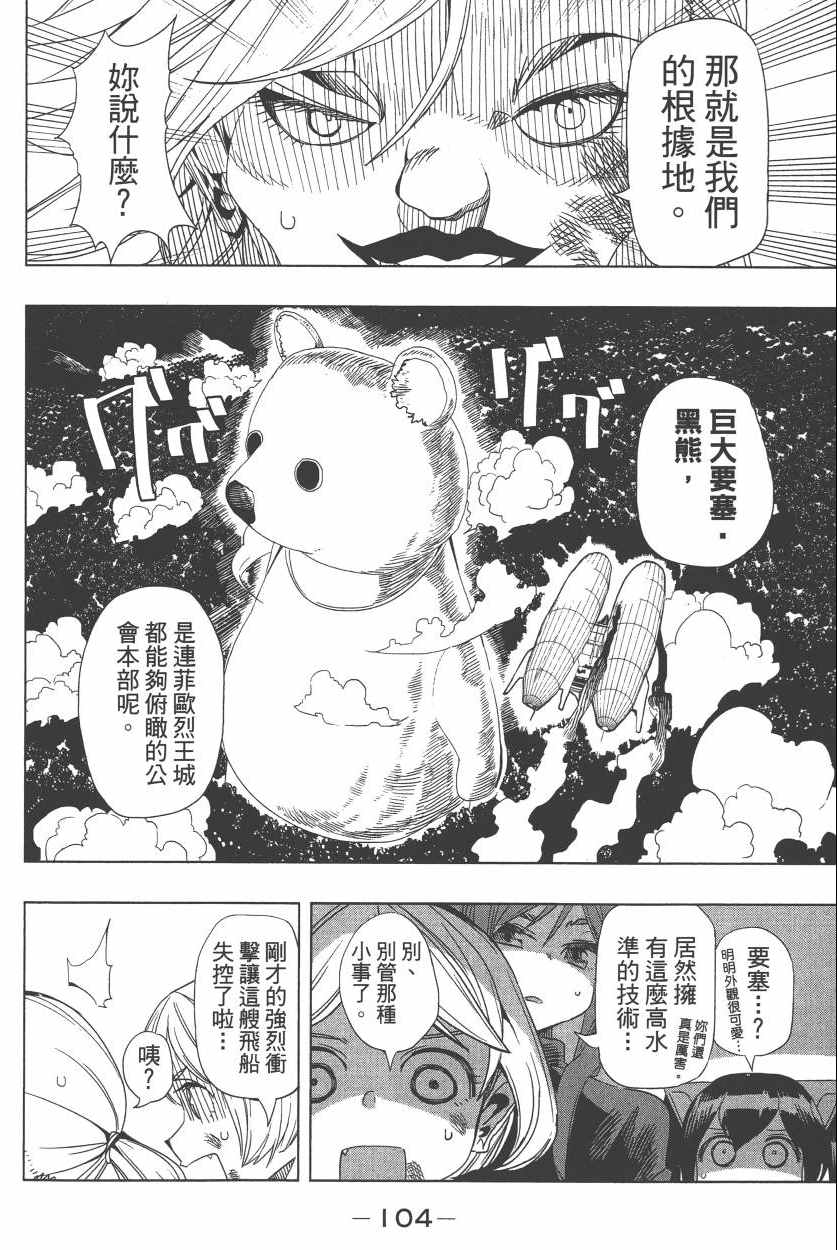 《妖精的尾巴》漫画 FAIRY GIRLS 01卷