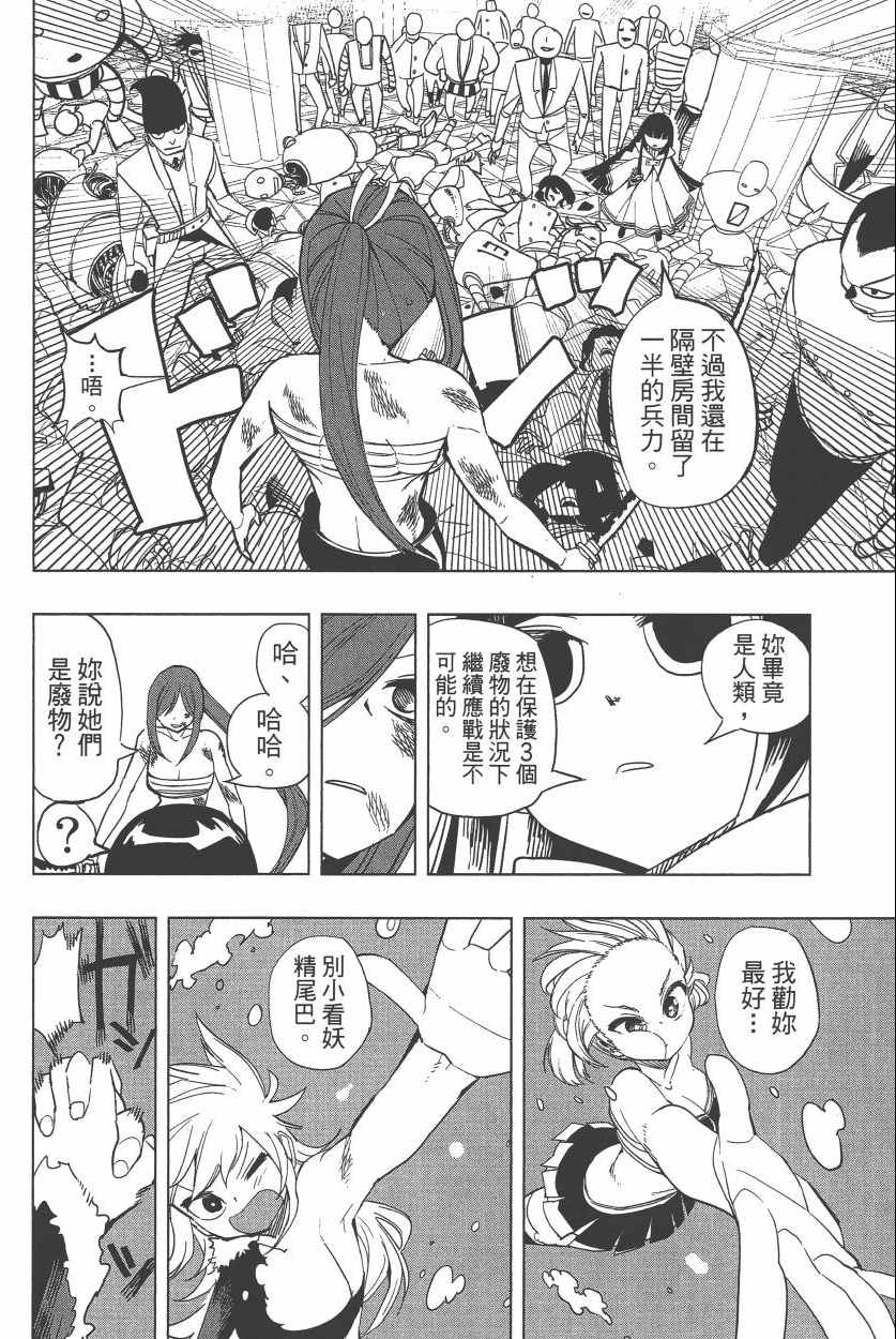 《妖精的尾巴》漫画 FAIRY GIRLS 01卷