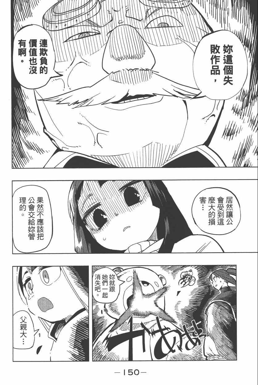 《妖精的尾巴》漫画 FAIRY GIRLS 01卷