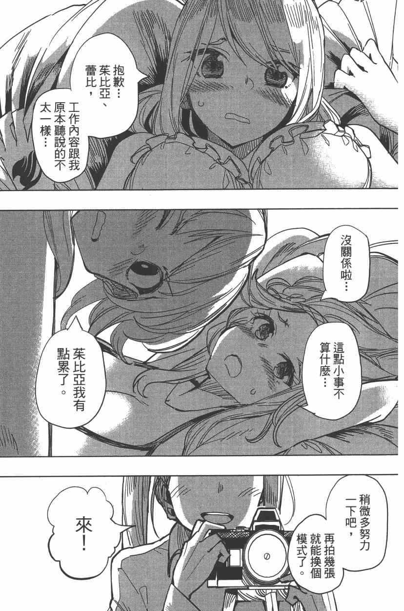 《妖精的尾巴》漫画 FAIRY GIRLS 04卷