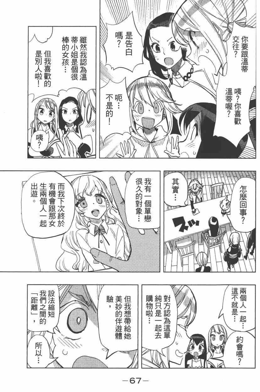 《妖精的尾巴》漫画 FAIRY GIRLS 04卷