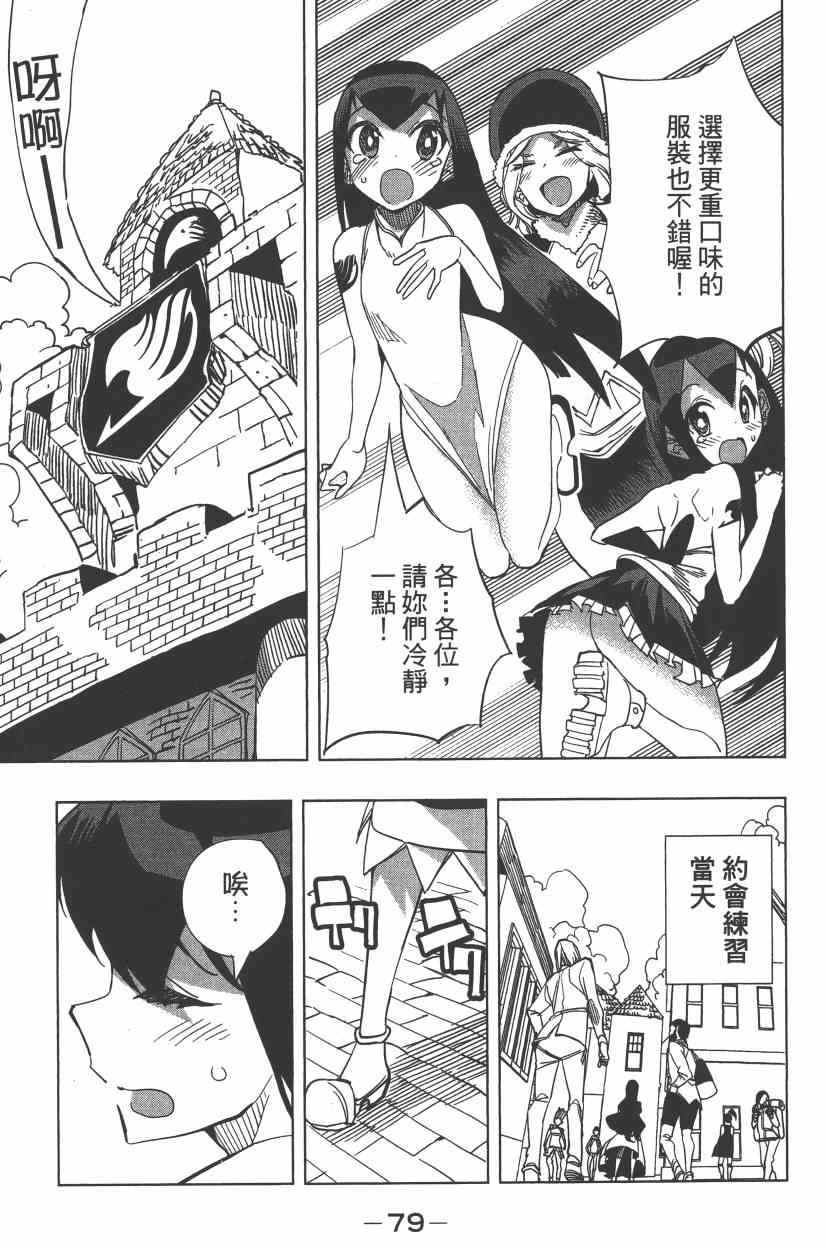 《妖精的尾巴》漫画 FAIRY GIRLS 04卷