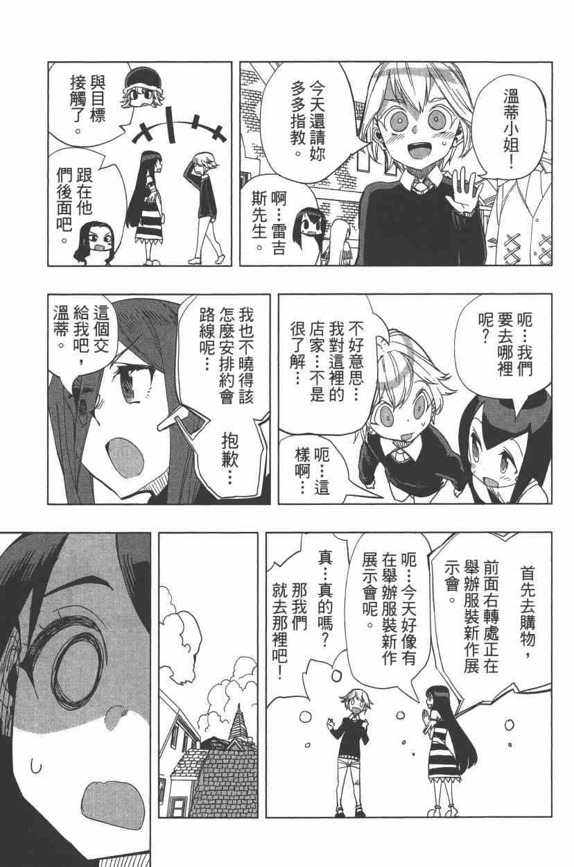 《妖精的尾巴》漫画 FAIRY GIRLS 04卷
