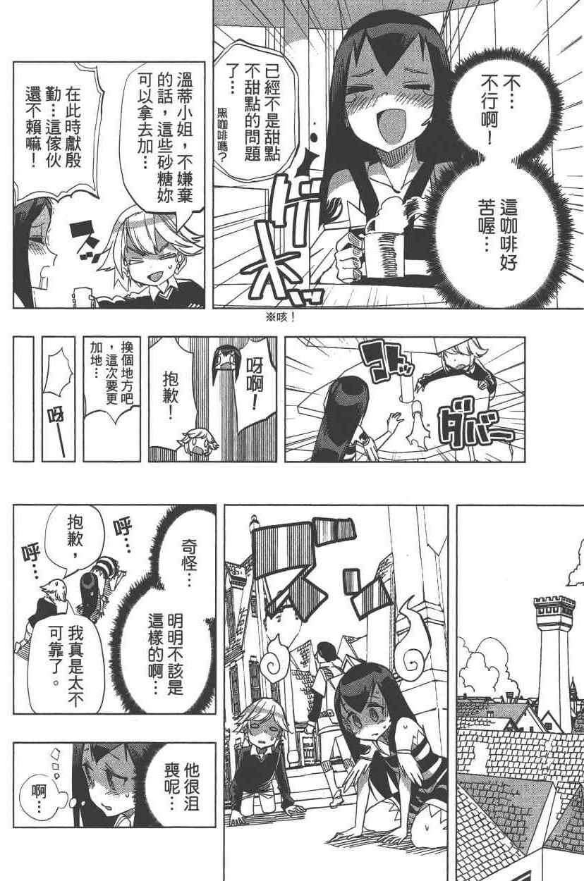 《妖精的尾巴》漫画 FAIRY GIRLS 04卷