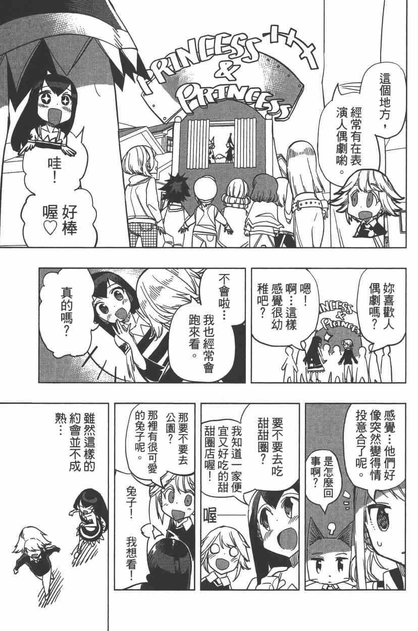 《妖精的尾巴》漫画 FAIRY GIRLS 04卷