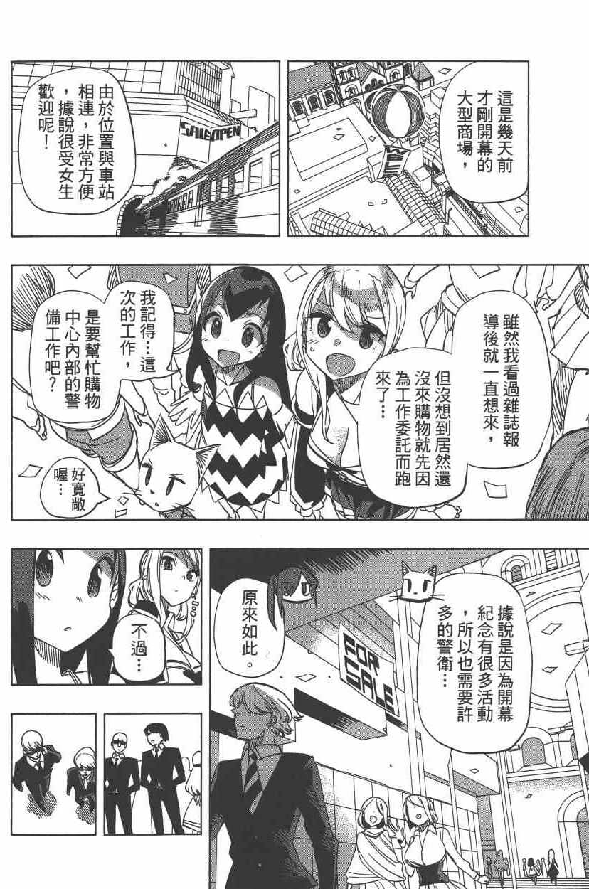 《妖精的尾巴》漫画 FAIRY GIRLS 04卷