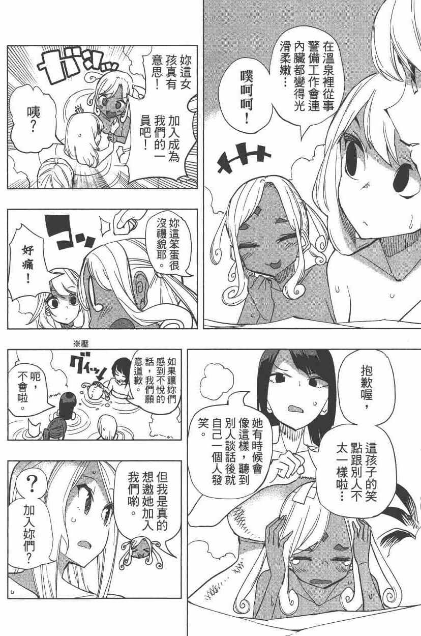 《妖精的尾巴》漫画 FAIRY GIRLS 04卷