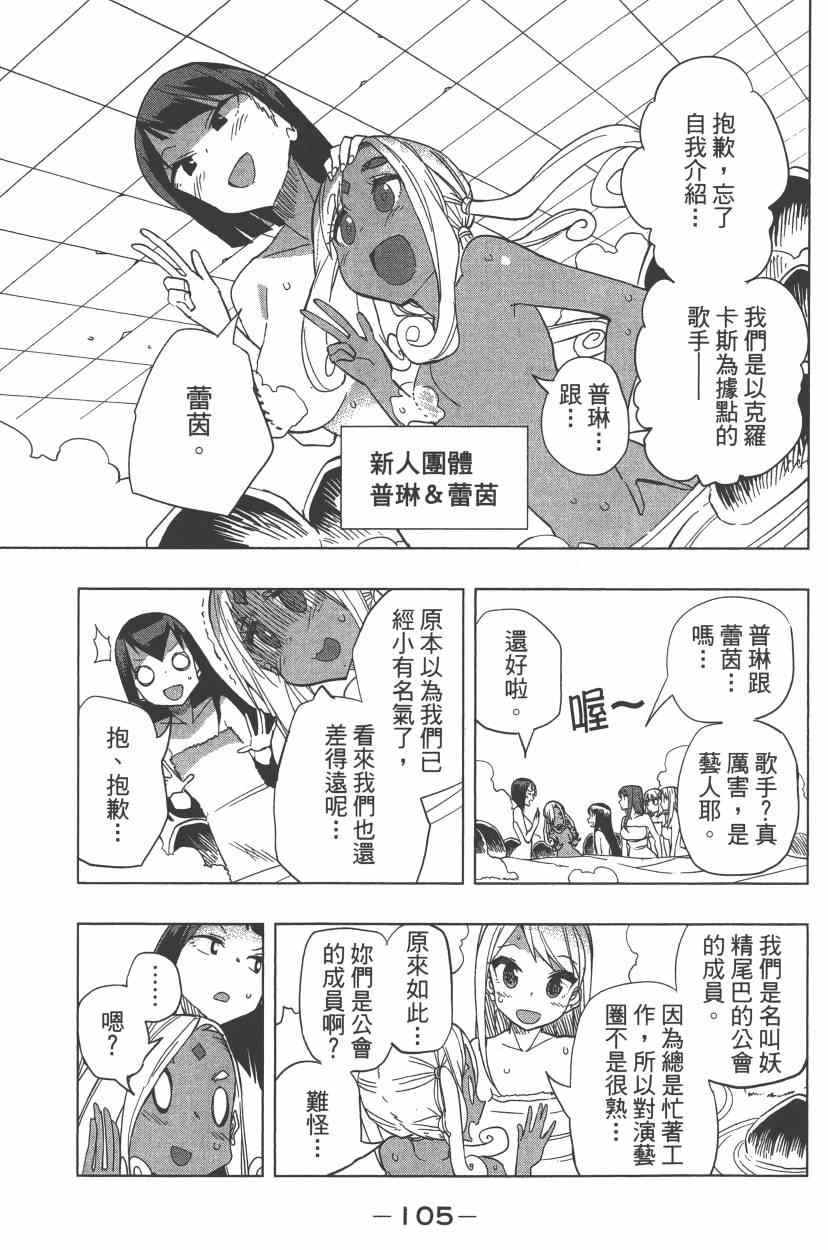 《妖精的尾巴》漫画 FAIRY GIRLS 04卷