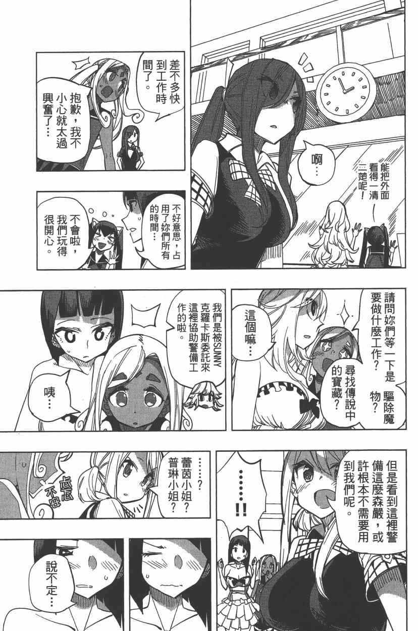 《妖精的尾巴》漫画 FAIRY GIRLS 04卷