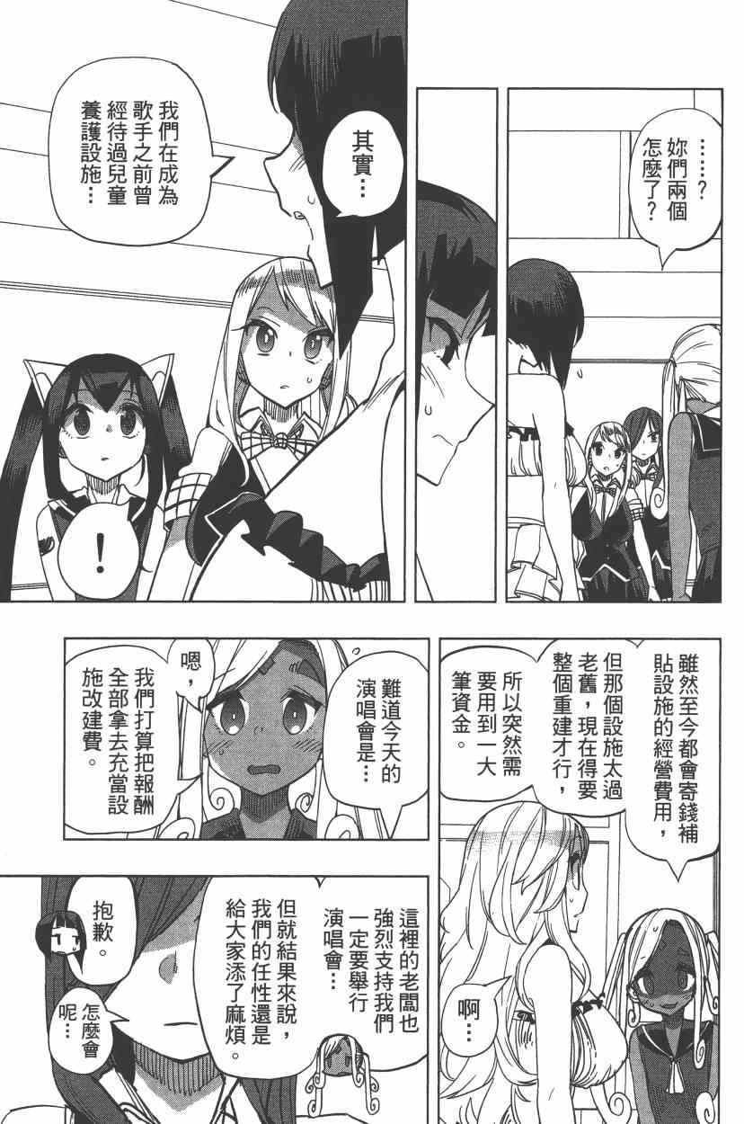 《妖精的尾巴》漫画 FAIRY GIRLS 04卷