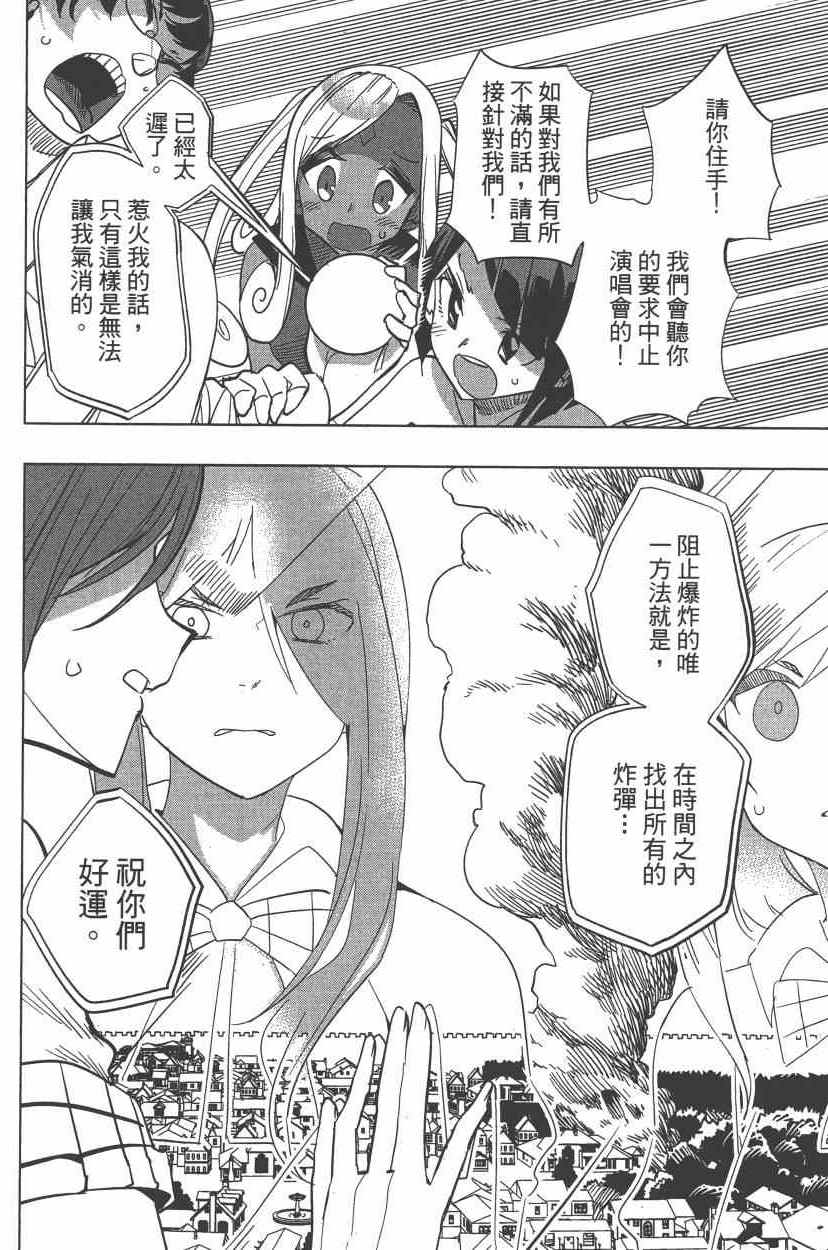 《妖精的尾巴》漫画 FAIRY GIRLS 04卷