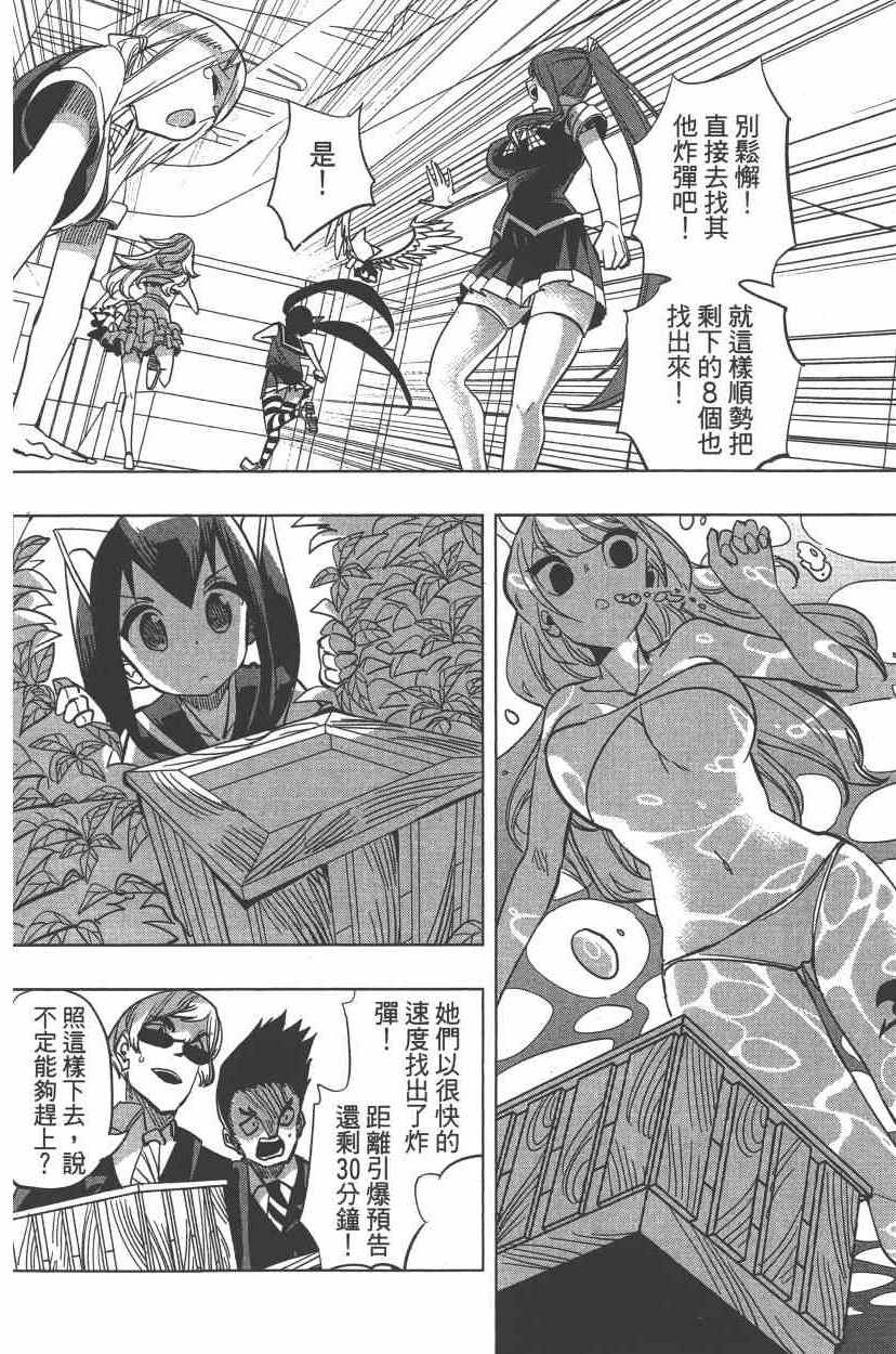 《妖精的尾巴》漫画 FAIRY GIRLS 04卷