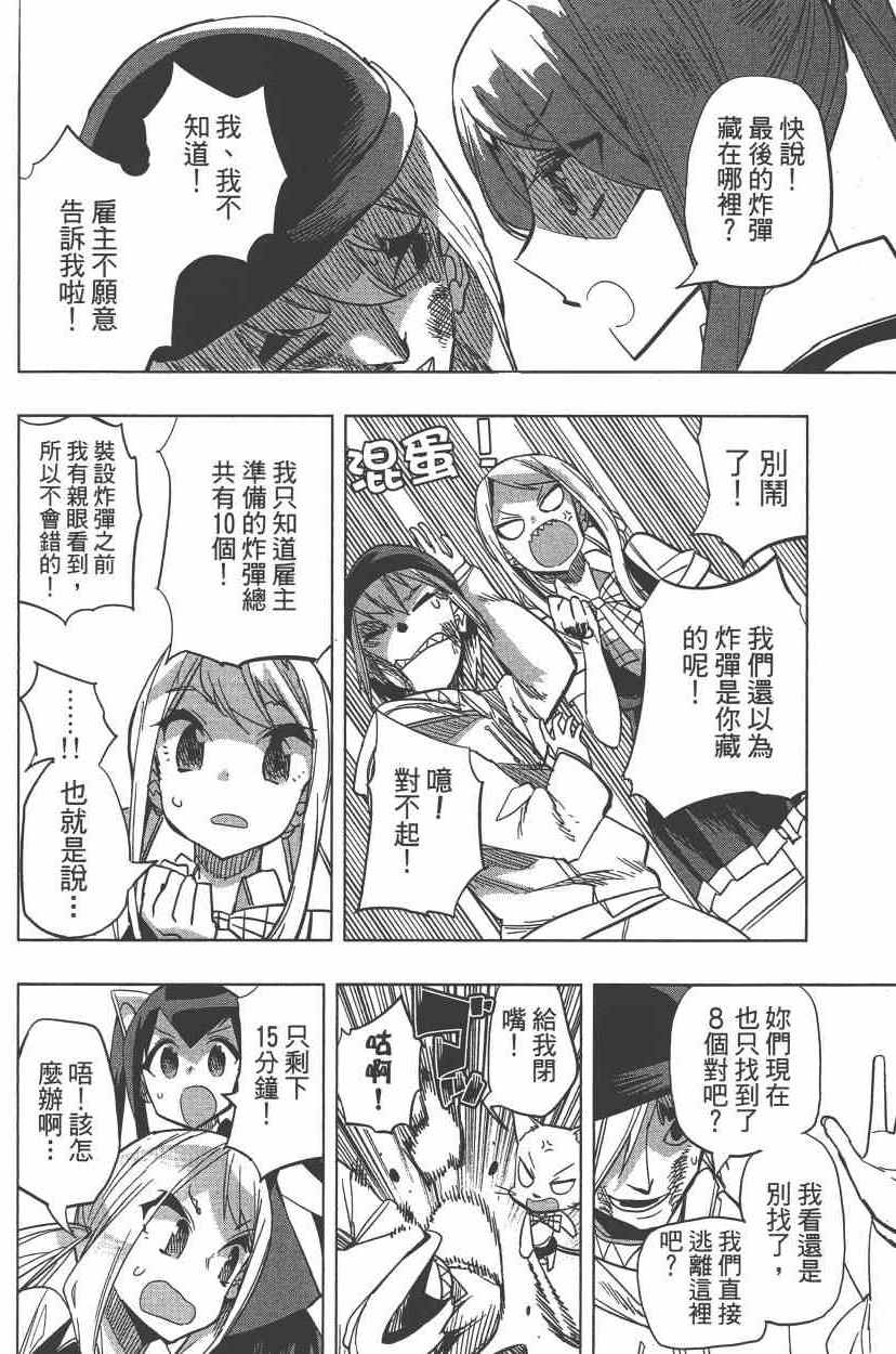 《妖精的尾巴》漫画 FAIRY GIRLS 04卷