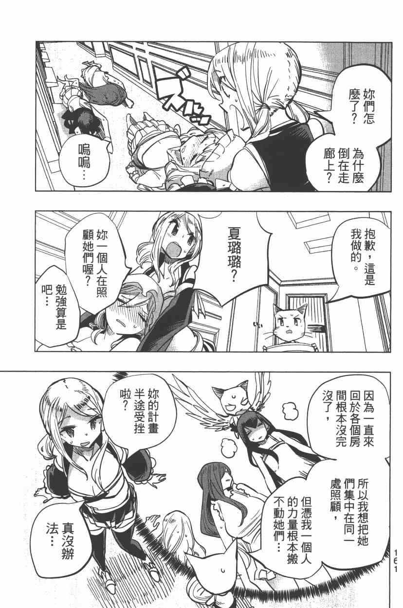 《妖精的尾巴》漫画 FAIRY GIRLS 04卷