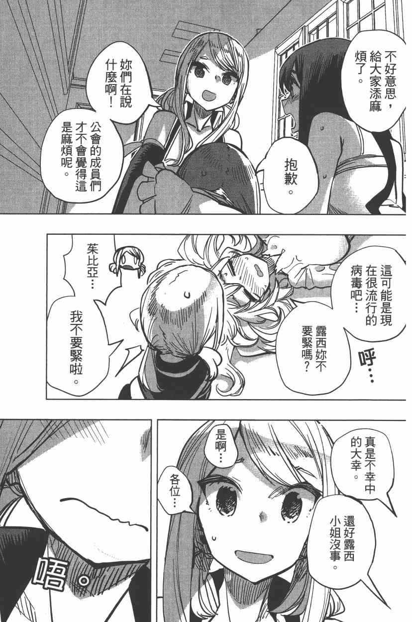 《妖精的尾巴》漫画 FAIRY GIRLS 04卷