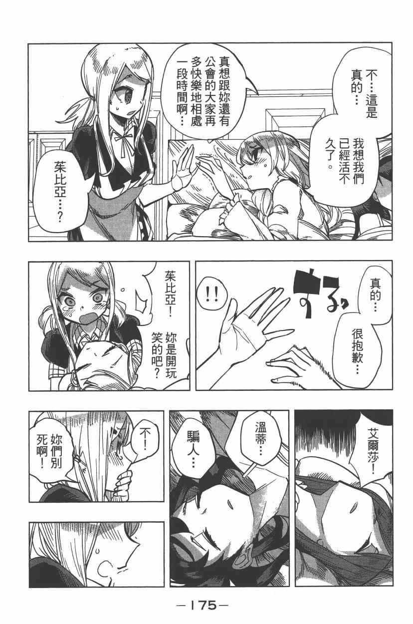 《妖精的尾巴》漫画 FAIRY GIRLS 04卷