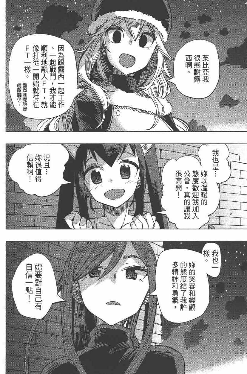 《妖精的尾巴》漫画 FAIRY GIRLS 04卷