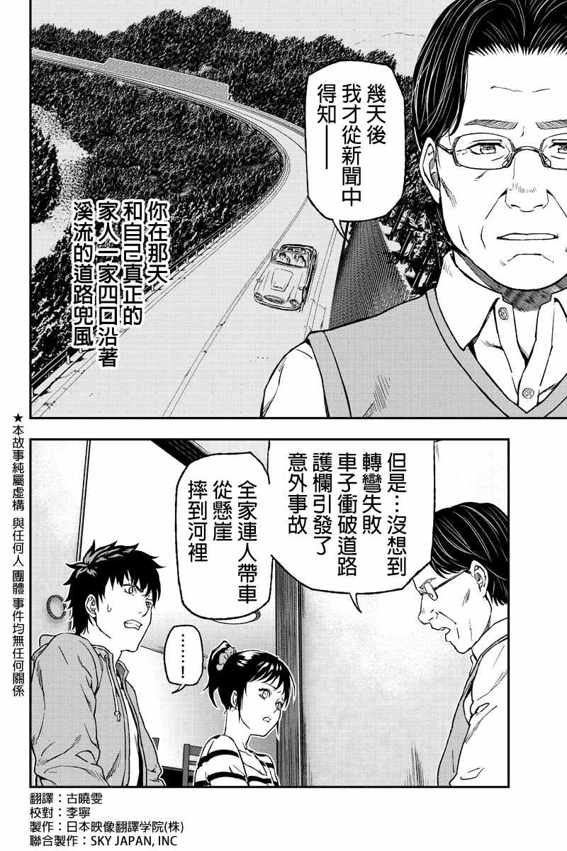 《六本木漆黒十字》漫画 003集