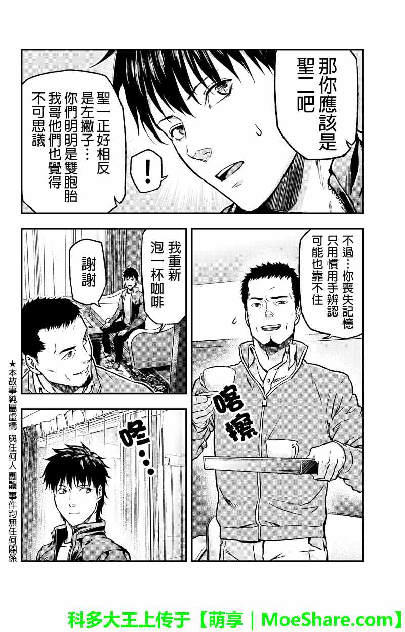 《六本木漆黒十字》漫画 006集