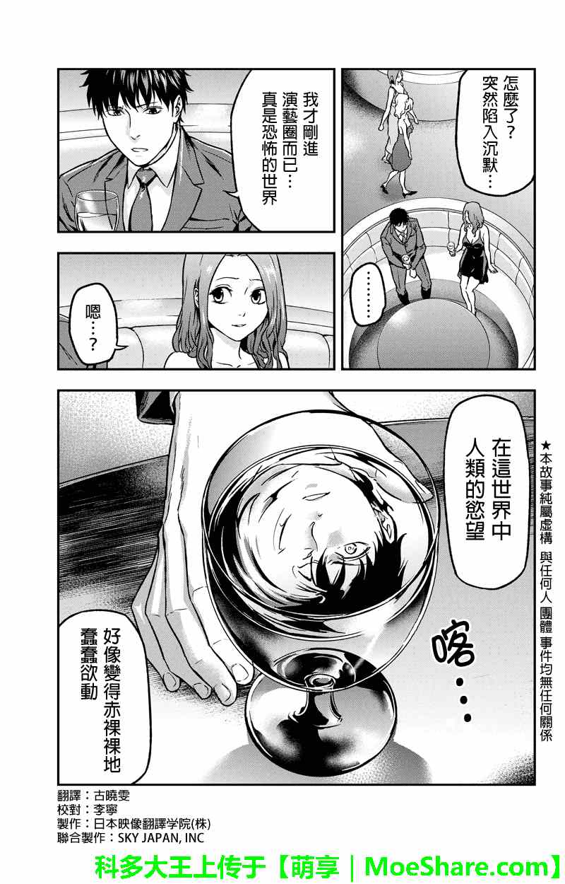 《六本木漆黒十字》漫画 025集