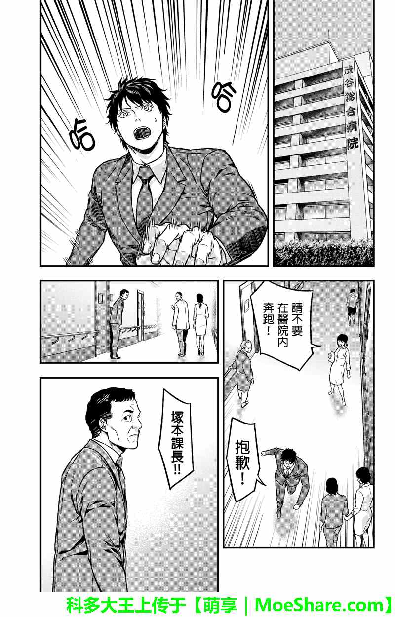 《六本木漆黒十字》漫画 025集