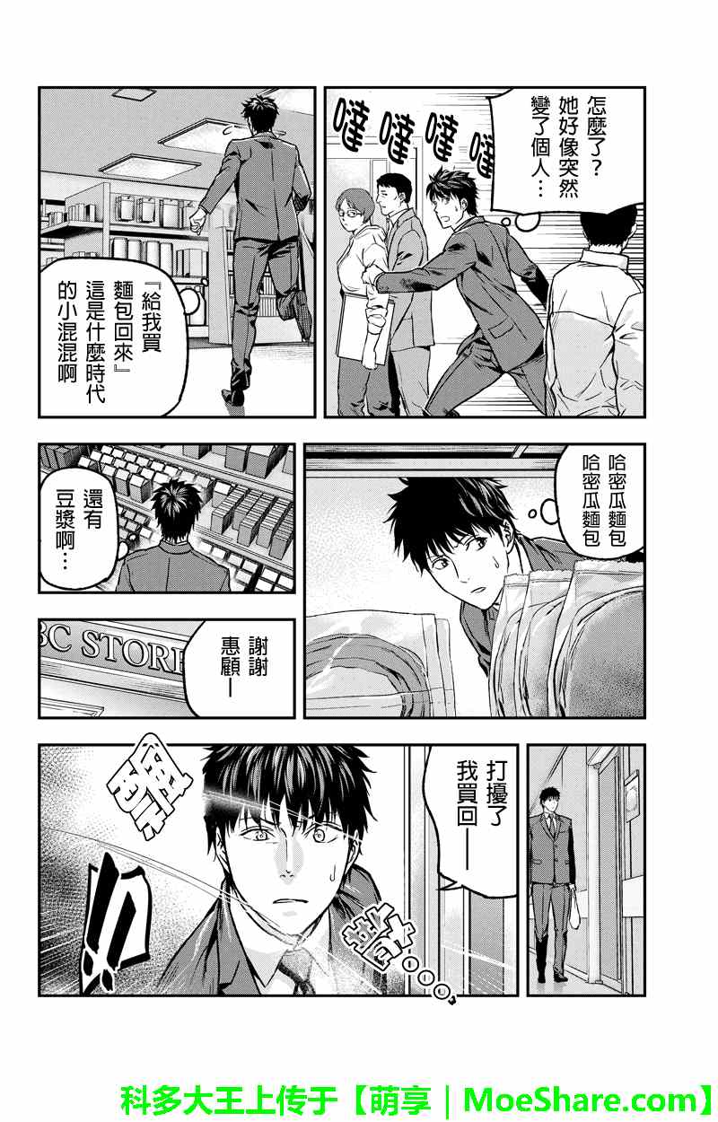 《六本木漆黒十字》漫画 028集