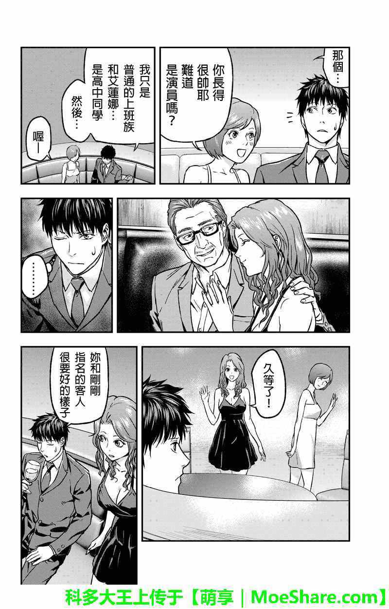 《六本木漆黒十字》漫画 029集