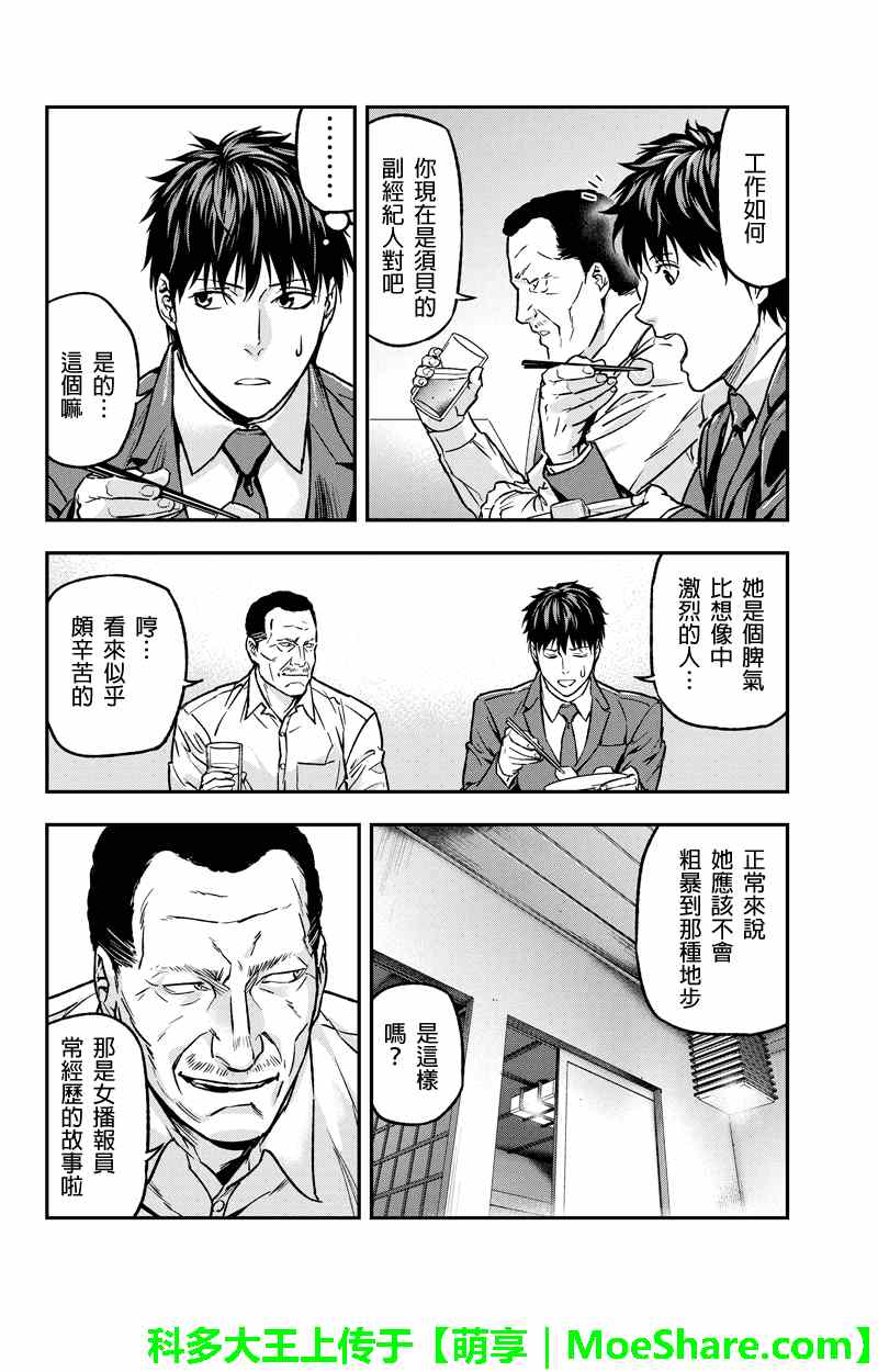 《六本木漆黒十字》漫画 030集