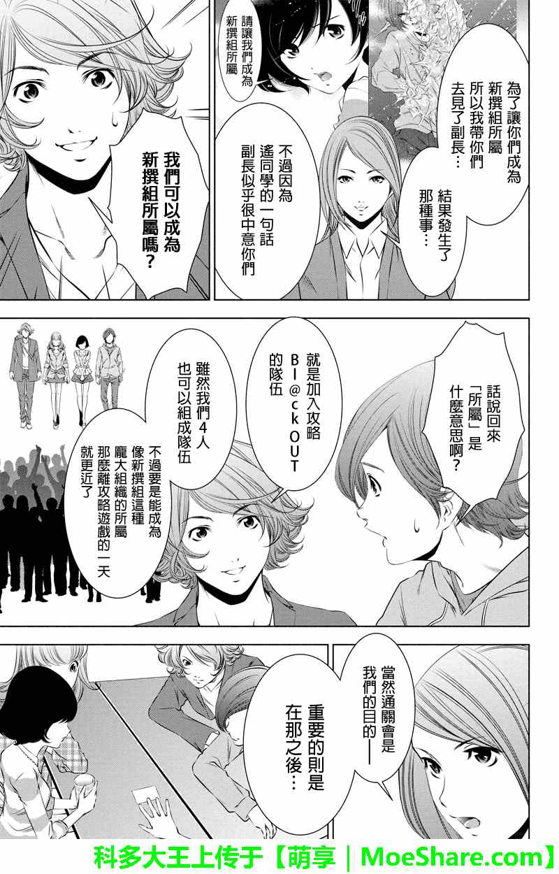 《六本木漆黒十字》漫画 035话